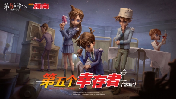 《第五人格》8月20日更新公告-第五人格七夕節(jié)玩法介紹