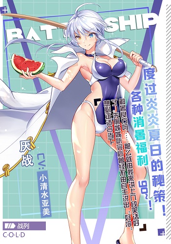 《蒼藍(lán)誓約》清涼相約-電子雜志第三期上架