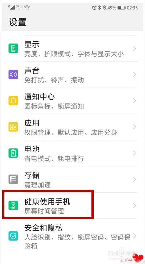 怎樣查看手機使用痕跡