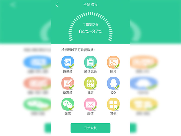 手機(jī)軟件誤刪怎么恢復(fù)