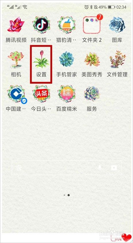 怎樣查看手機使用痕跡