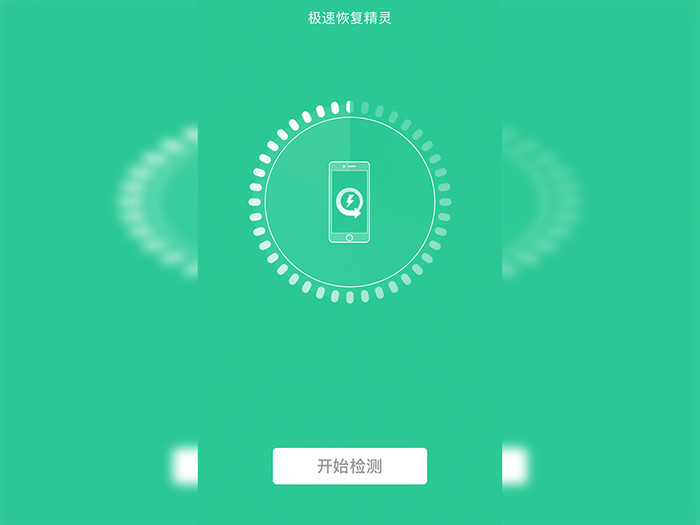 手機(jī)軟件誤刪怎么恢復(fù)