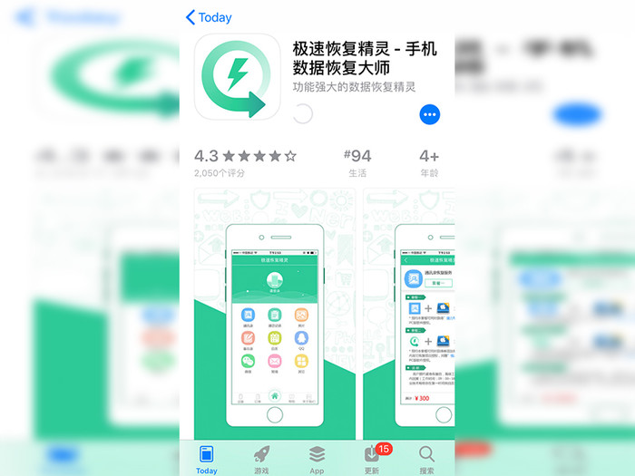 手機(jī)軟件誤刪怎么恢復(fù)