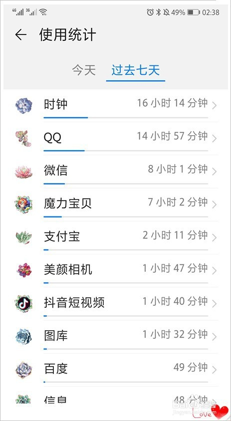 怎樣查看手機使用痕跡