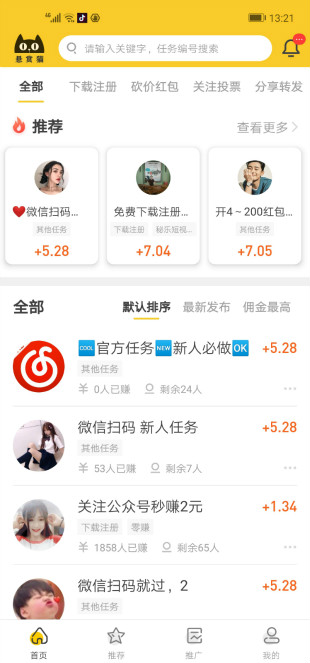 懸賞貓任務圖片