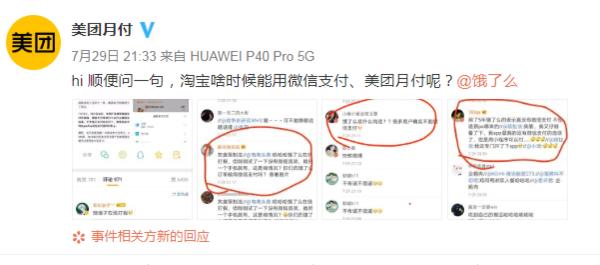 美團(tuán)取消支付寶支付方式會有什么影響？