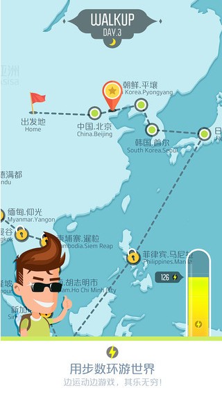最好的健康計(jì)步器軟件