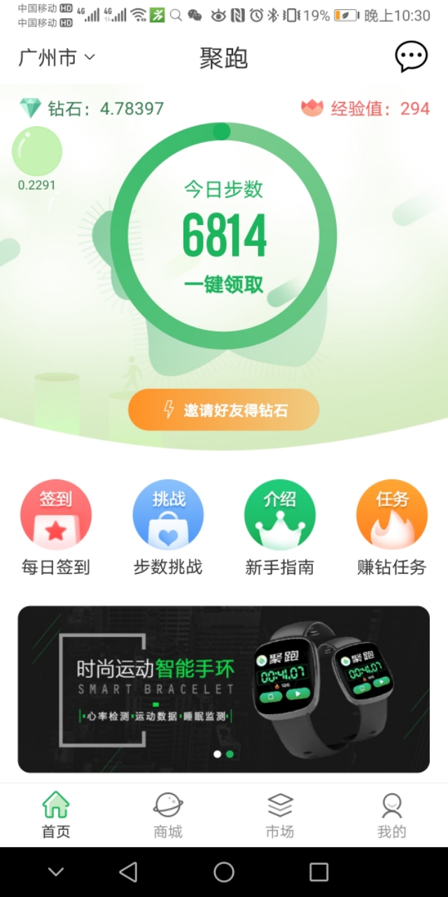 運(yùn)動(dòng)健康軟件可以賺錢嗎