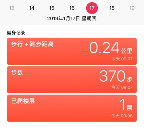 iPhonex關(guān)閉健康數(shù)據(jù)