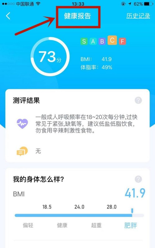步多多軟件健康測(cè)評(píng)