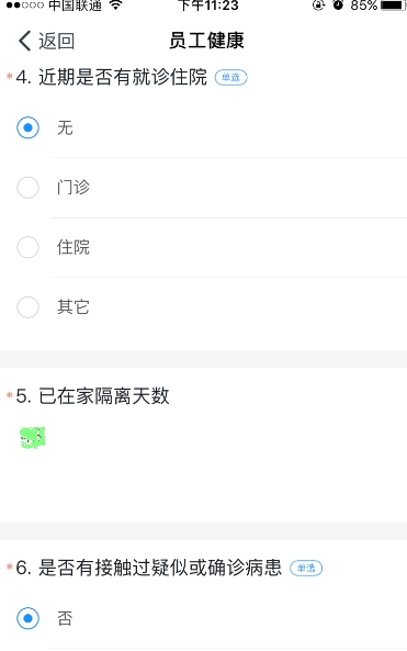 釘釘軟件怎么看健康打卡