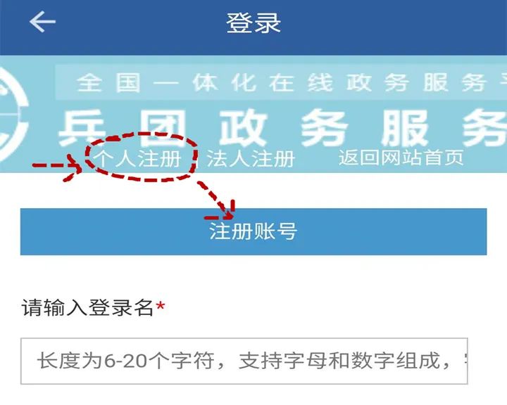兵政通軟件哪里可以申請健康碼