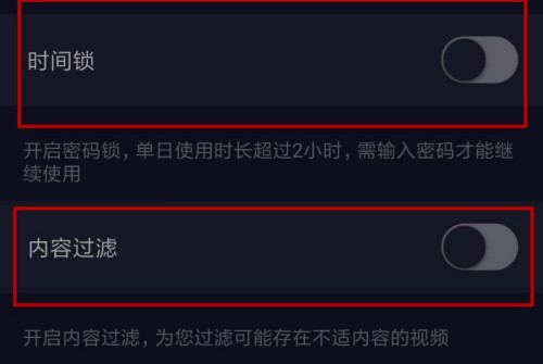 抖音軟件怎么開啟健康管理
