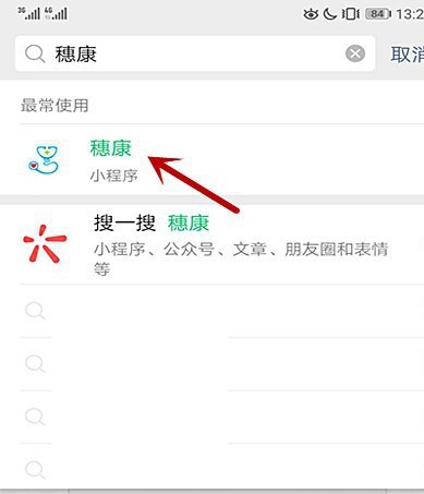 廣州健康碼軟件怎么申請