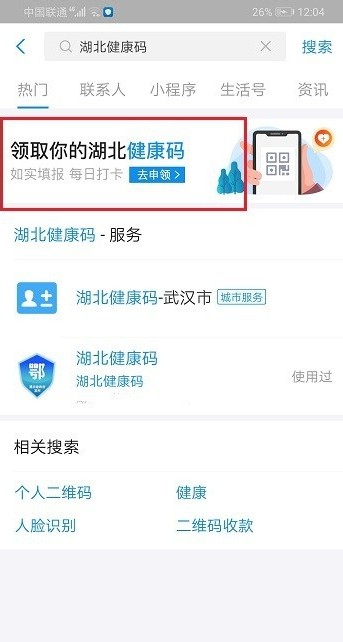 湖北健康碼什么原因是灰色的