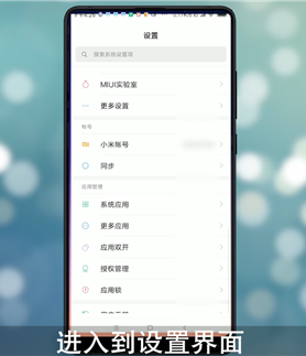 小米運動健康計步器在哪里打開