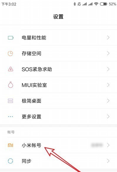 Miui10健康平臺(tái)建立桌面快捷方式在哪