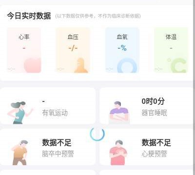 澔醫(yī)健康運(yùn)動衛(wèi)士軟件簡介