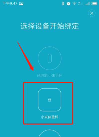 小米健康體重秤怎么連接手機(jī),小米健康體重秤連接手機(jī)方法