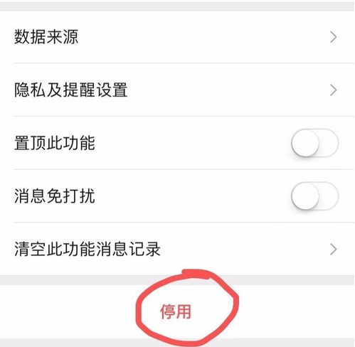 華為運動健康軟件關閉微信步數步驟
