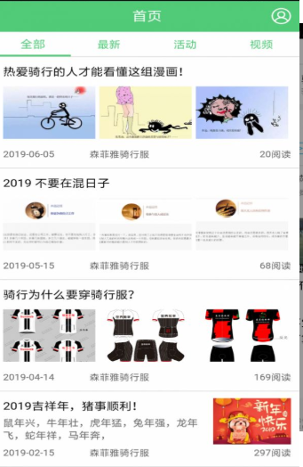 駐馬店運(yùn)動軟件怎么樣