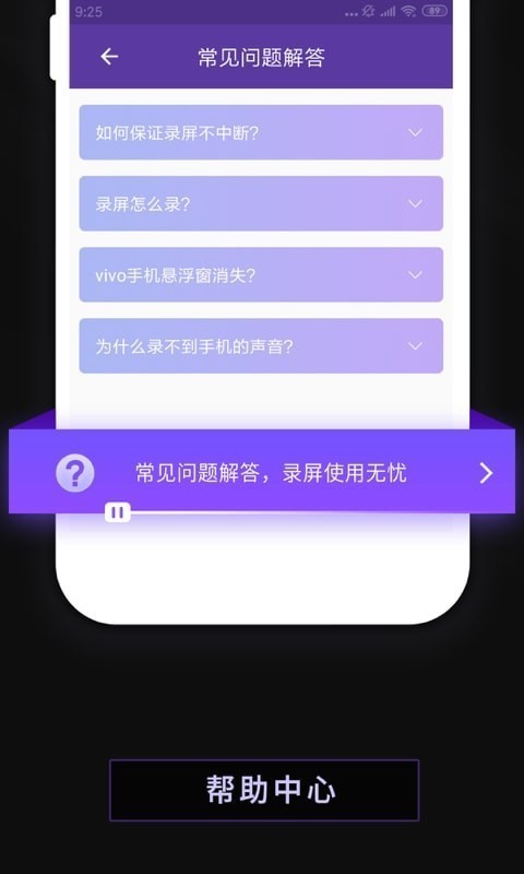 天天錄屏好用嗎