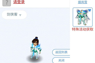 網(wǎng)易大神試穿錦衣辦法