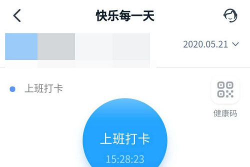 釘釘怎么新增班次