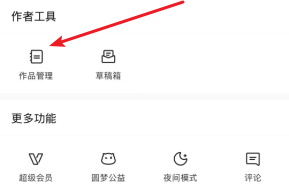 今天頭條怎樣檢查收益