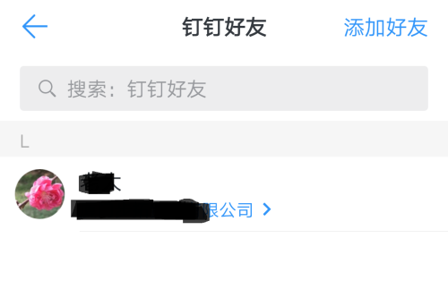 釘釘怎樣同享手機號