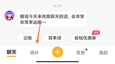 小陪同怎樣鏟除賬單