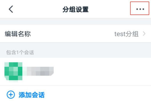 釘釘怎么刪除分組