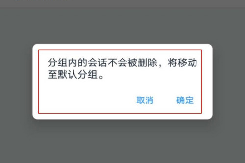 釘釘怎么刪除分組