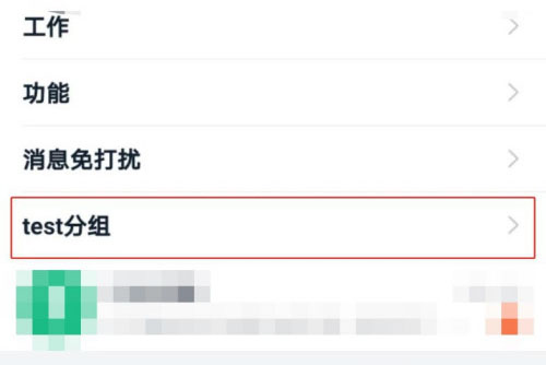 釘釘怎么刪除分組
