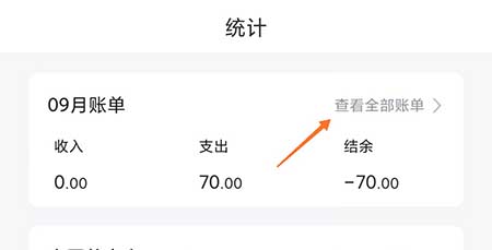 小陪同小陪同怎樣鏟除賬單