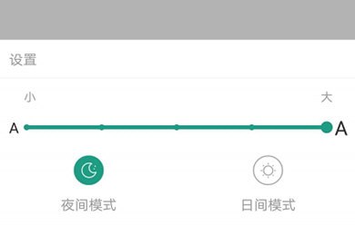 事考幫怎么設(shè)置字體大小