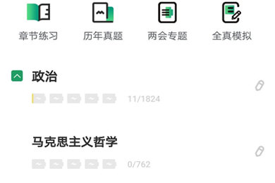 事考幫怎么設(shè)置字體大小