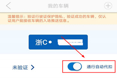 i車(chē)位怎么取消自動(dòng)扣費(fèi)