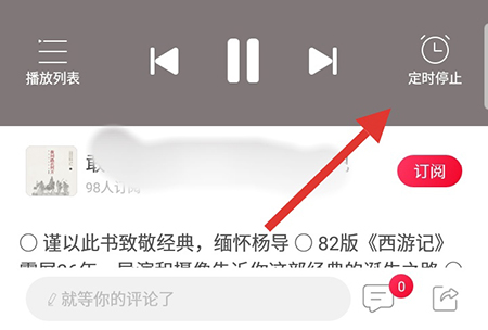 云聽云聽怎么定時(shí)