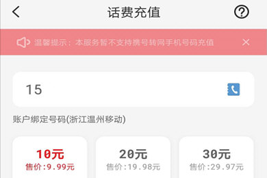 云閃付怎么充話費(fèi)