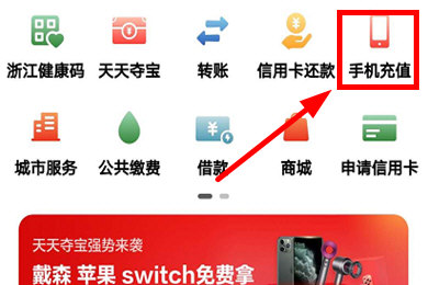 云閃付怎么充話費(fèi)