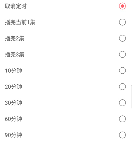 云聽云聽怎么定時(shí)