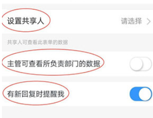 釘釘智能填表權(quán)限怎么設置