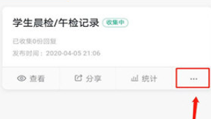 釘釘智能填表權(quán)限怎么設置