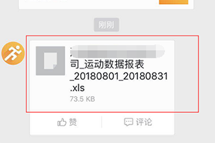 釘釘運(yùn)動數(shù)據(jù)怎么導(dǎo)出