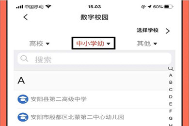 云閃付怎么交學(xué)費(fèi)