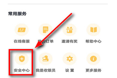 云閃付怎么設(shè)置人臉登錄