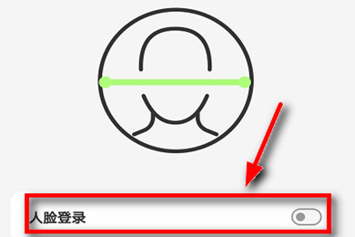 云閃付怎么設(shè)置人臉登錄