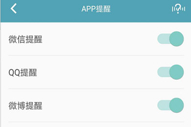 WearFit怎么設(shè)置消息提醒