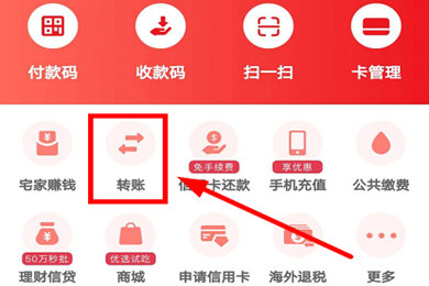 云閃付怎么查交易記錄